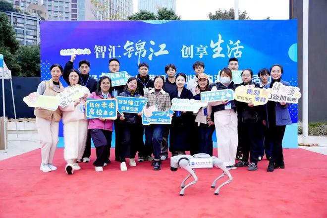 科技赋能生活潮购点亮锦江｜锦江经开区“立园满园 科创潮购汇”主题活动圆满举行